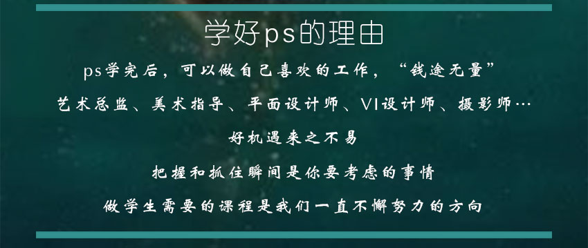芜湖ps设计培训高级班