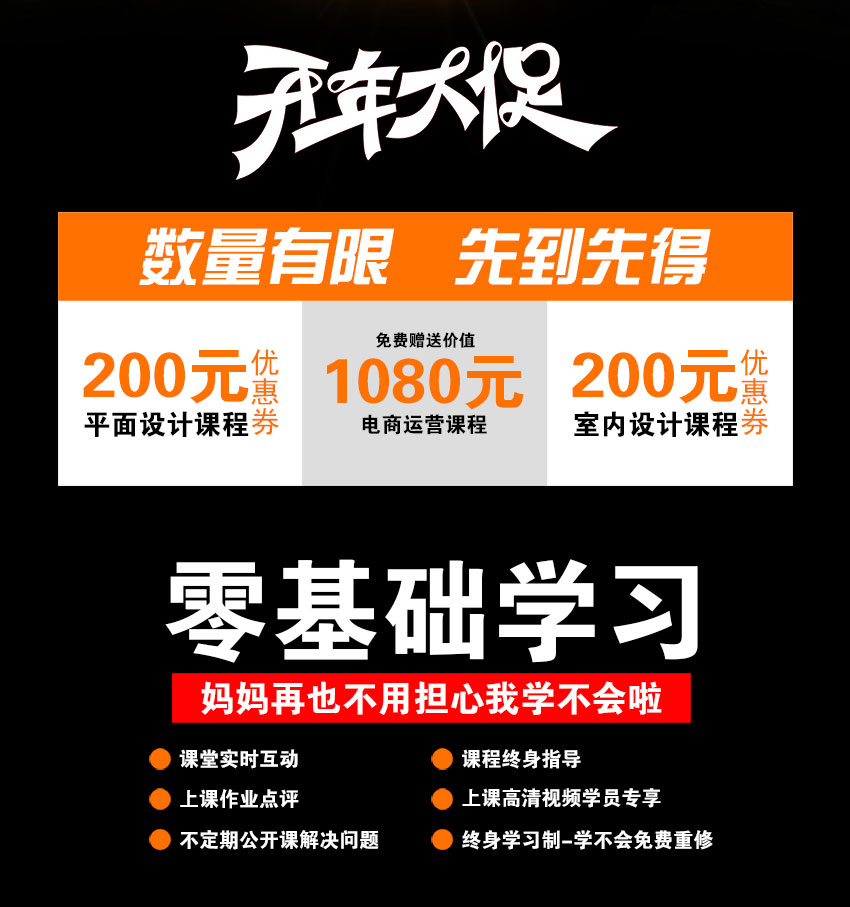 芜湖平面设计电商视觉培训