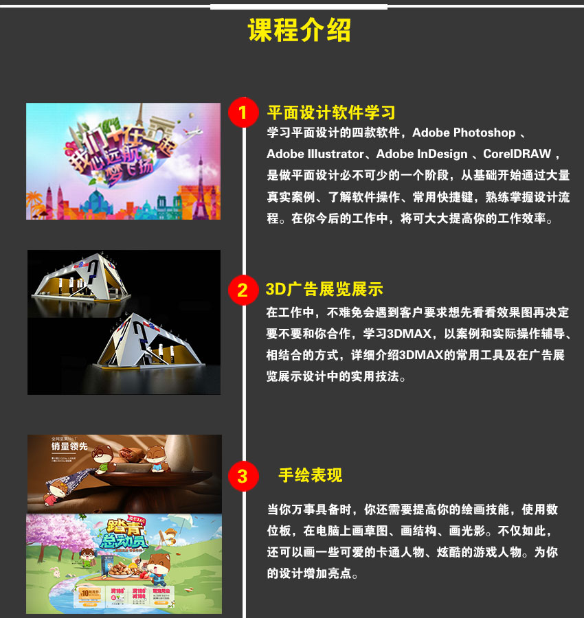 芜湖平面设计培训全科就业班