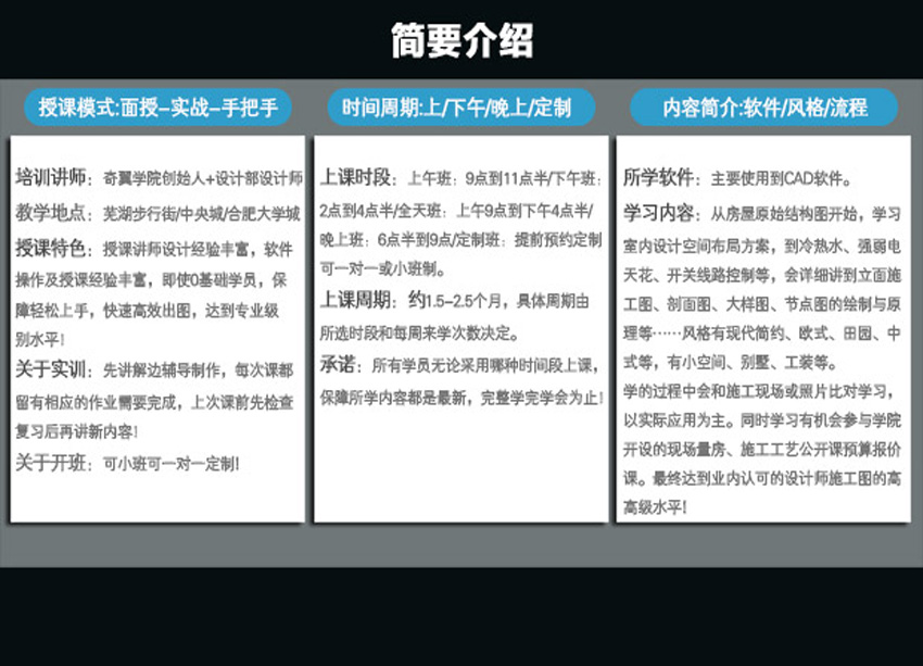 芜湖cad设计培训