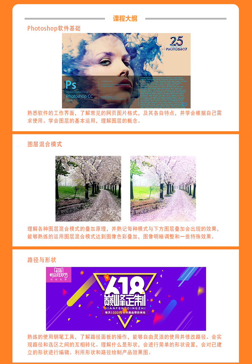 芜湖平面美工培训